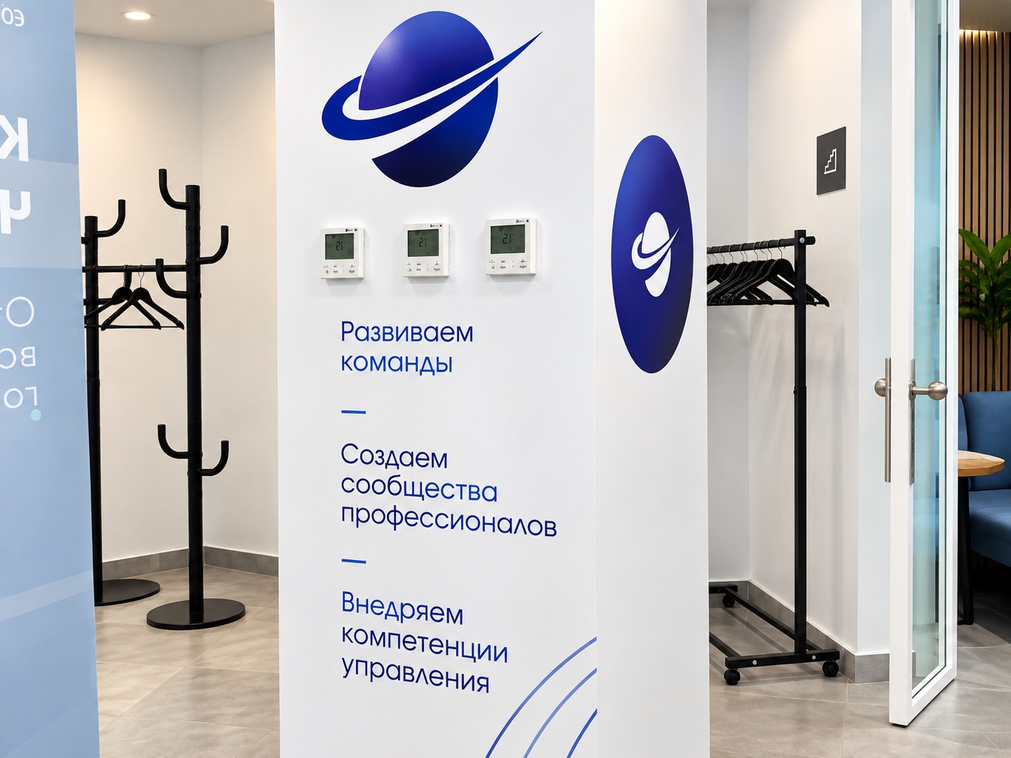 Промо-стойки и зоны выдачи