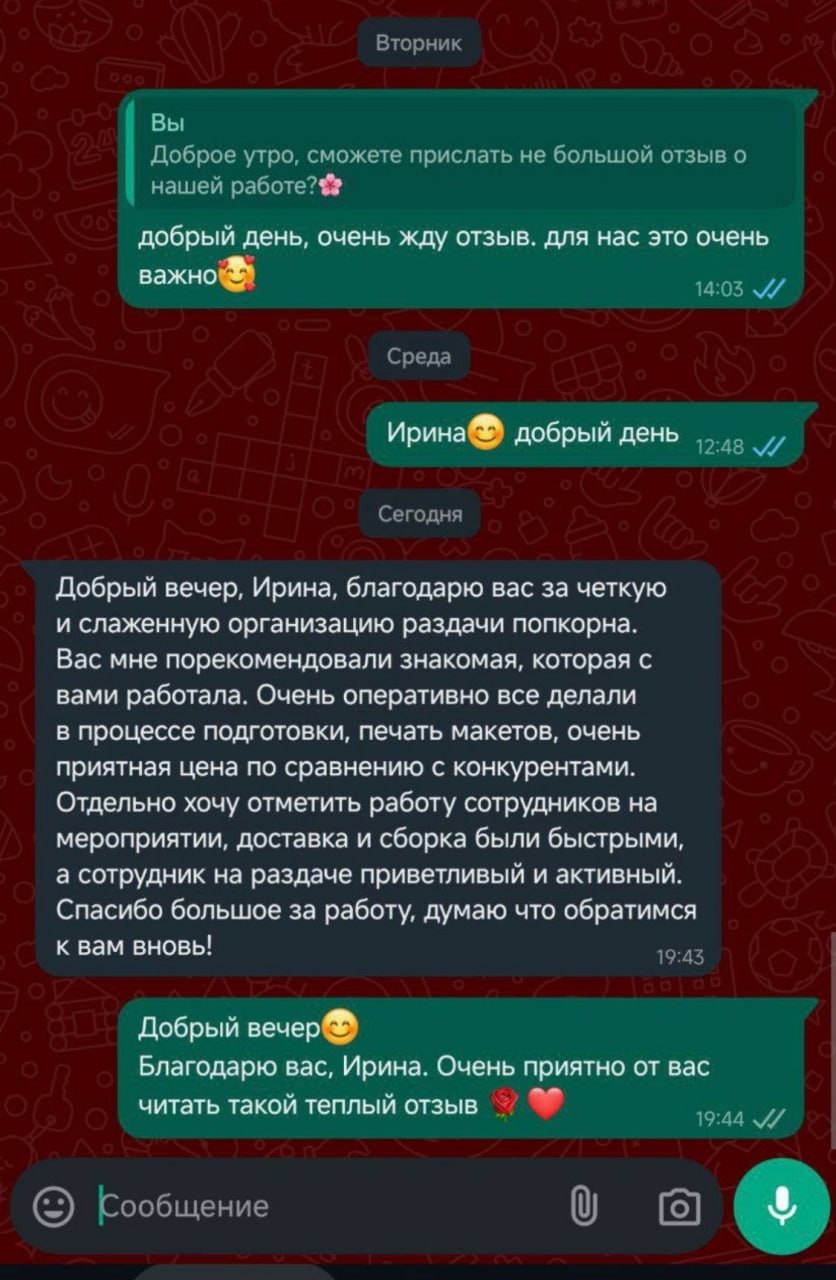 Отзыв клиента — photo_2026-05-18_17-20-40 (2).jpg