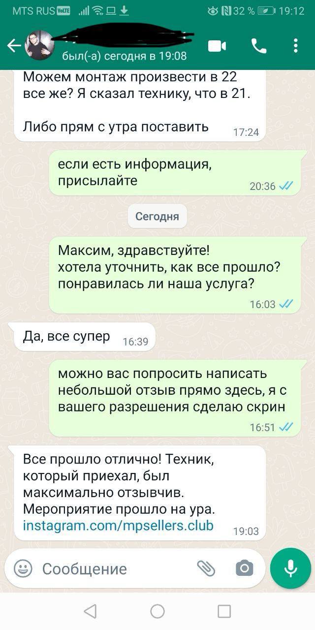 Отзыв клиента — photo_2026-05-19_16-24-09.jpg