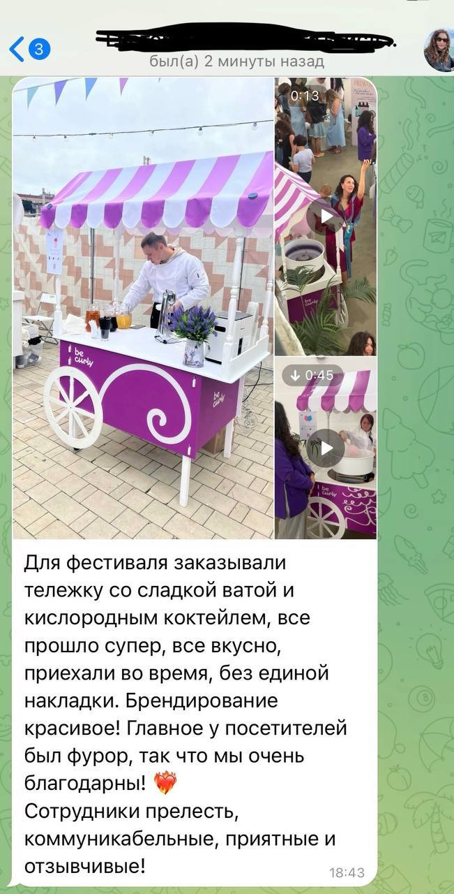 Отзыв клиента — photo_2026-05-19_16-24-10.jpg
